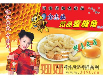 上蔡县金鑫梅食品饮料厂最新招商产品-好妞妞食品饮料招商网【www.