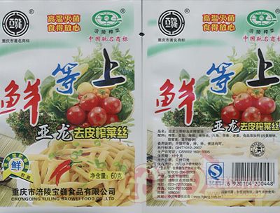 八缸亚龙上等鲜去皮榨菜丝|重庆市涪陵宝巍食品有限公司荣誉出品-好妞