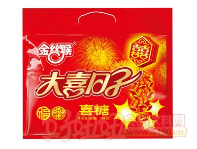 金丝猴大喜日子喜糖