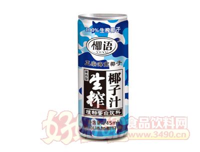 椰语生榨椰子汁245ml