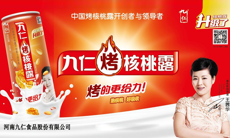 九仁烤核桃露240ml