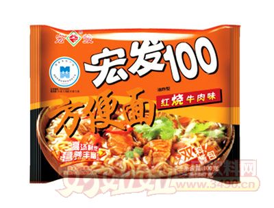 宏发100红烧牛肉味方便面