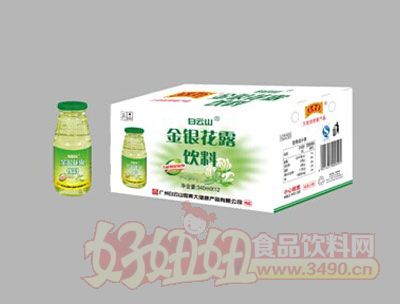 白云山金银花露饮料