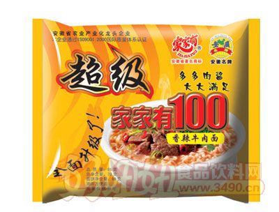 超级家家有100方便面