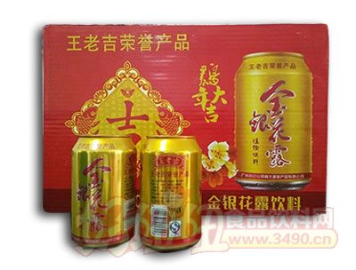王老吉金银花露310ml×24瓶
