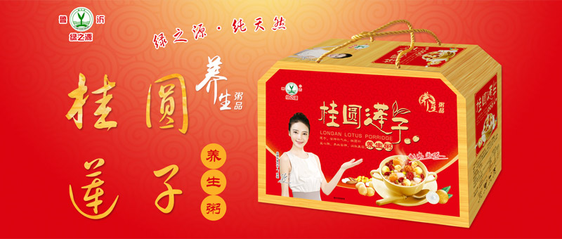 山东临沂绿之源食品有限公司