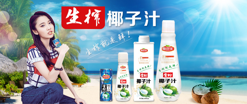广州战豹食品有限公司