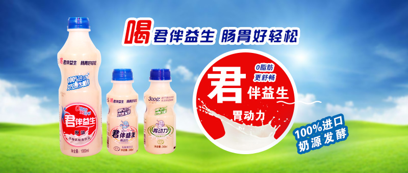 济南味动力食品有限公司
