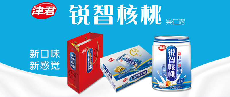 潍坊瑞联海洋食品有限公司