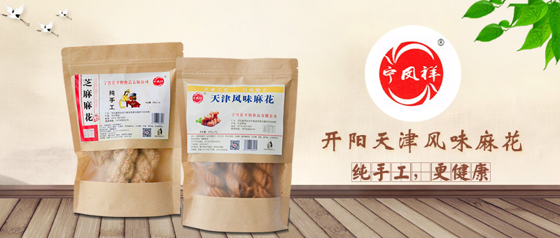 宁晋县开阳食品有限公司