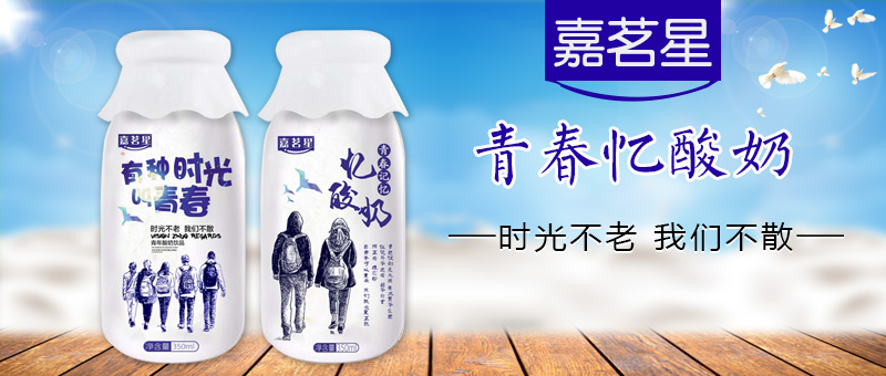 山东嘉茗生物科技有限公司