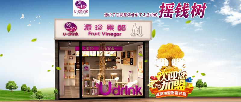 福州源珍食品有限公司