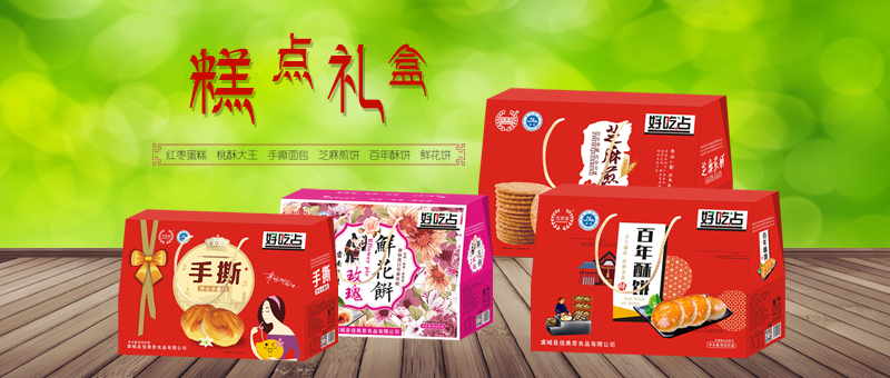 虞城县佳美思食品有限公司