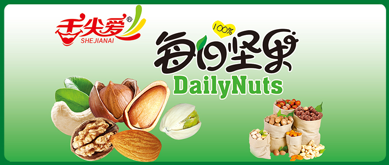 舌尖爱(厦门)食品有限公司