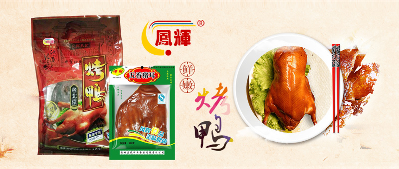 蒲城县凤辉肉食品有限责任公司