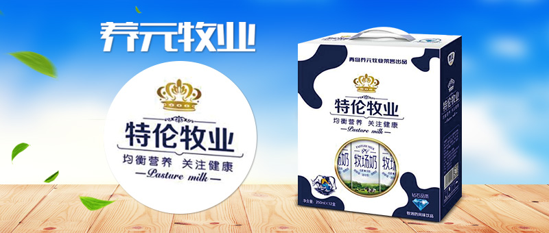 山东植牧食品有限公司