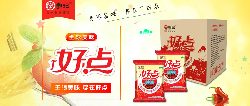 商丘市国味食品有限公司