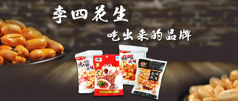 饶阳县老四食品厂