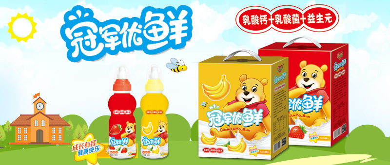 枣庄市均洋乳业有限公司