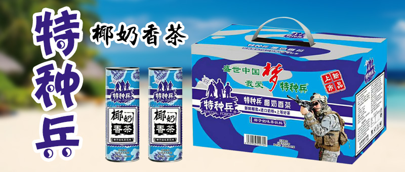 广东特种兵全国营运中心