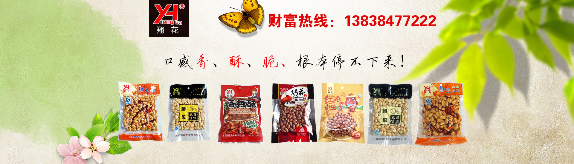 洛阳市翔花食品厂v糕点留言武汉糕点宫廷地址图片