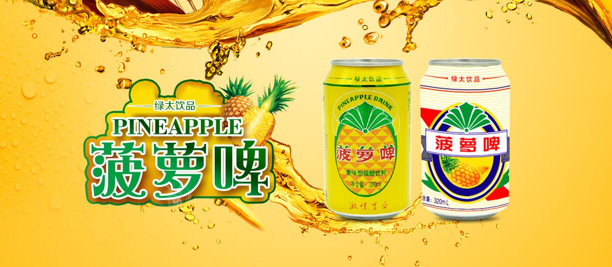 山东绿太饮品有限公司