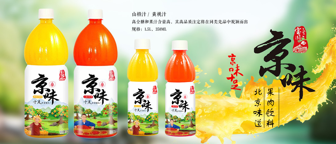 北京宝圆斋食品厂