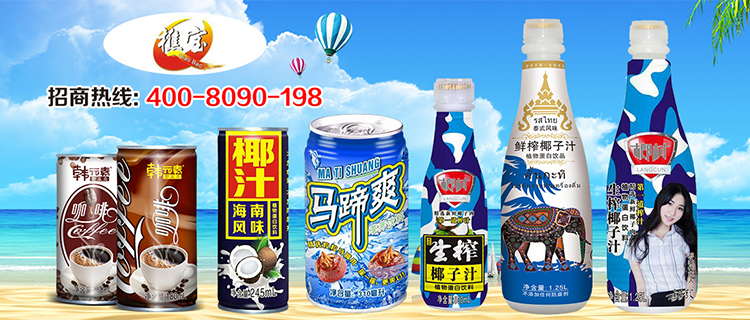 广东樵宝饮料有限公司