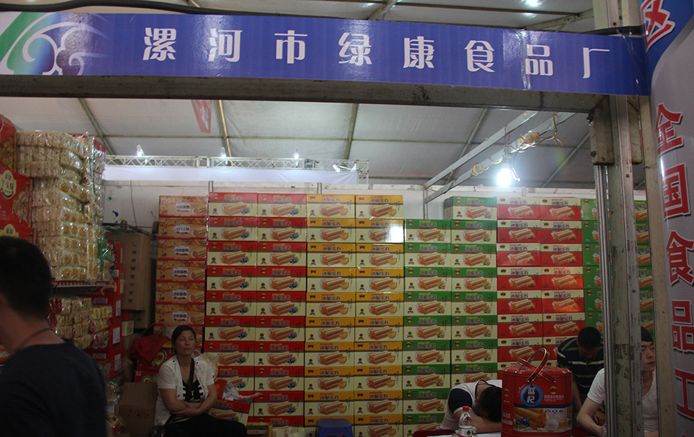 河南省漯河市绿康食品厂企业相册