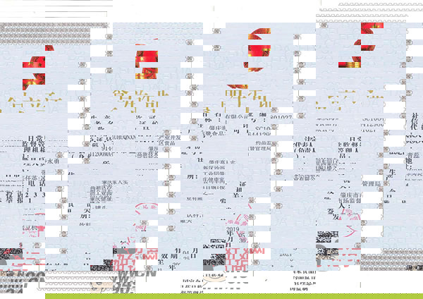 肇庆海鹭食品有限公司食品生产许可证