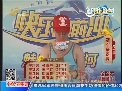 金豆子山东电视台广告宣传-屏幕左下角标志宣传