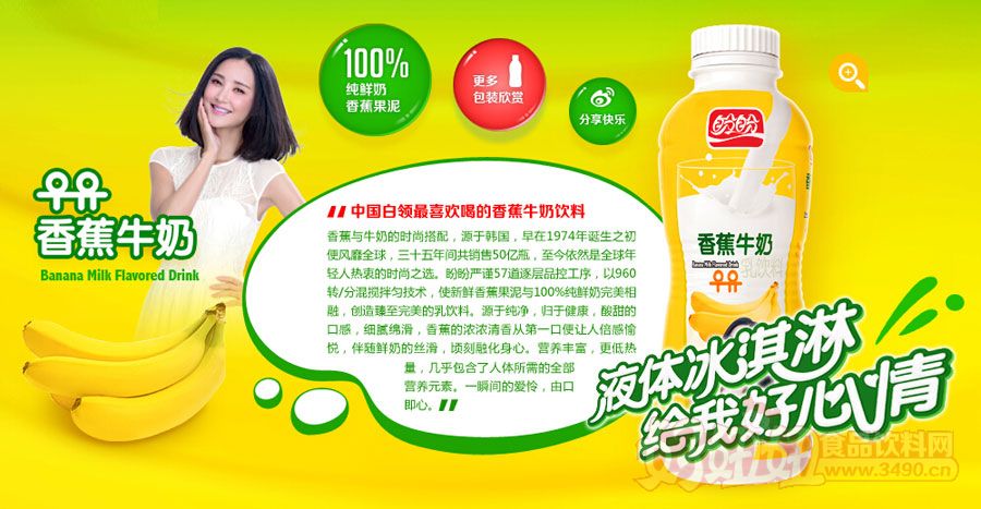 盼盼香蕉牛奶1500ml