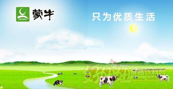 蒙牛乳业在"中国乳都"呼和浩特进行了一场8000"牛人"热跑