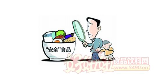 食品安全
