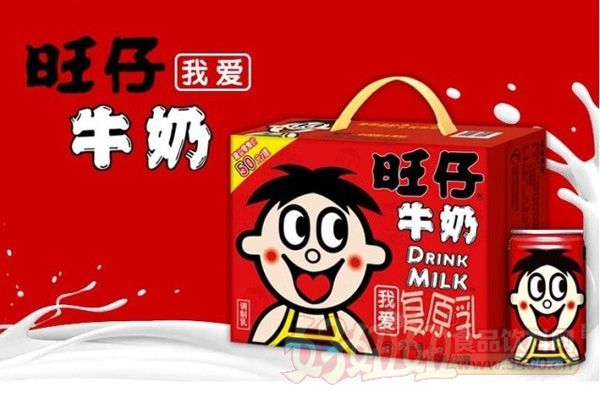 旺仔牛奶