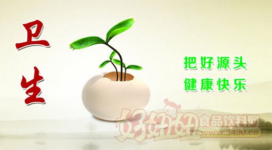 餐饮卫生