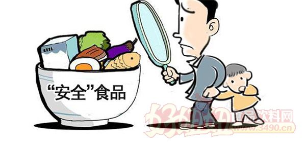 食品安全 
