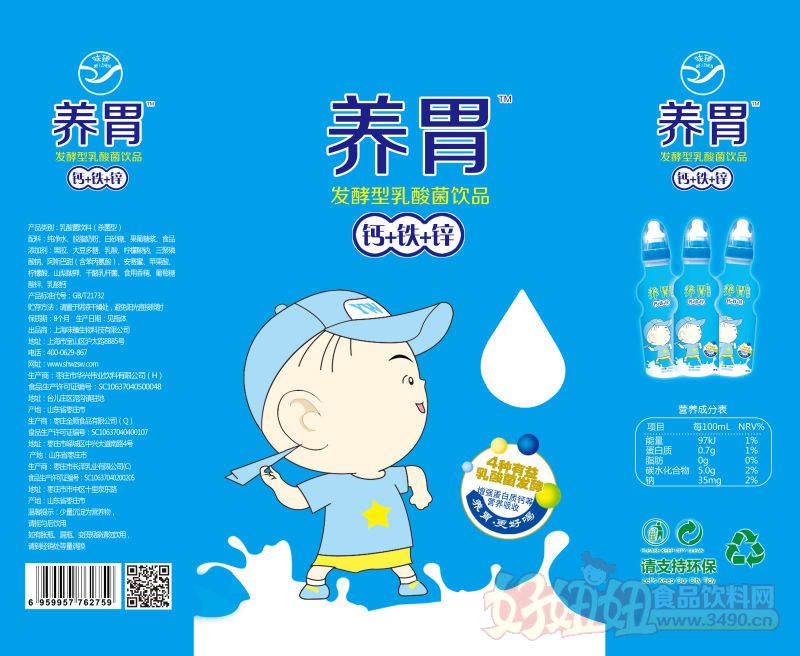 上海味臻生物科技有限公司 上海味臻生物科技有限公司