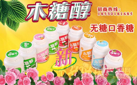 口香糖