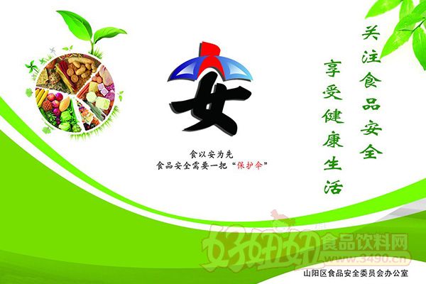 食品安全必须从源头治理