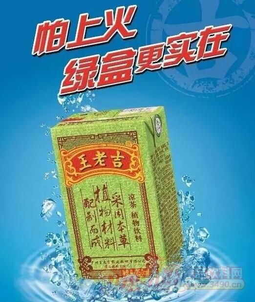 绿盒王老吉推"尊萃"新品 广东,广西率先上市