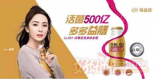 继活性乳酸菌后 伊利每益添再推金装小瓶