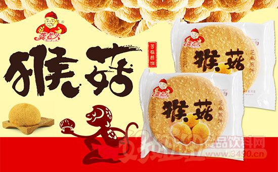 龚老头猴菇芝麻煎饼 香浓酥脆好滋味