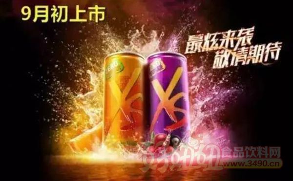 运动饮料XS将在9月发售 安利高调进入国内运动饮料市场