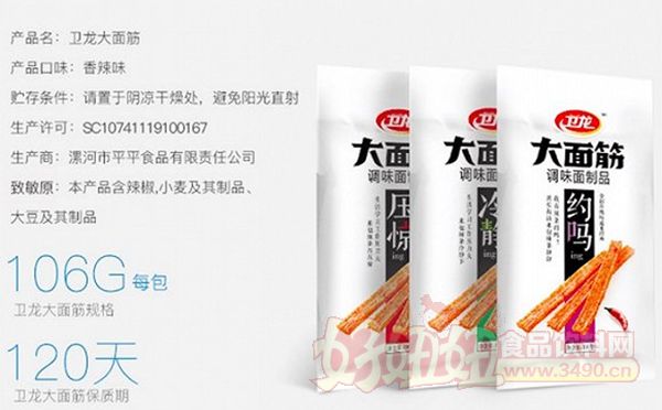 卫龙和昆汀科技的合作始于20年,爆红于一次具有浓厚苹果风的广告