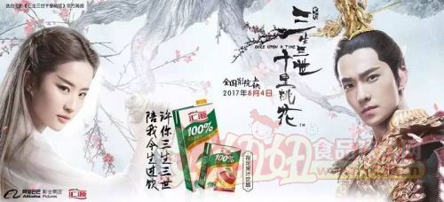 汇源果汁