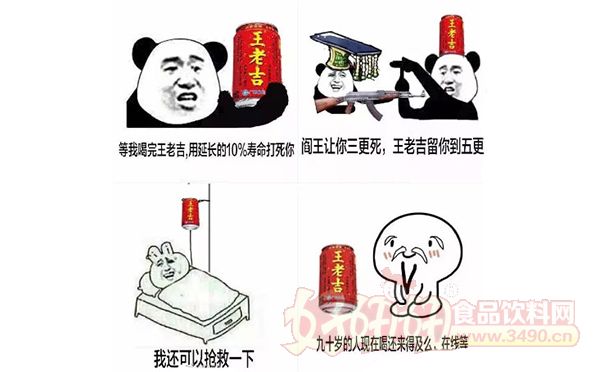 报道出来后还紧跟着一波王老吉表情包呢!