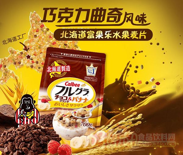 卡乐比“巧克力曲奇”新口味上市