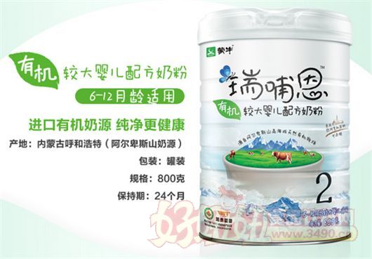 蒙牛瑞哺