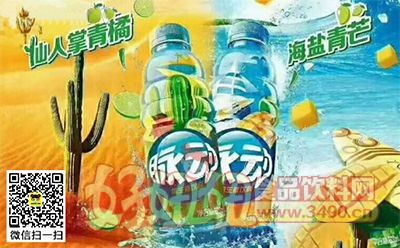 脉动 全新口味